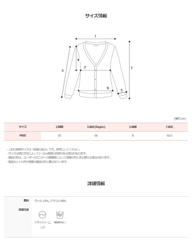 SHOPPERLAND  |Casual Style Wool Long Sleeves Medium Office Style